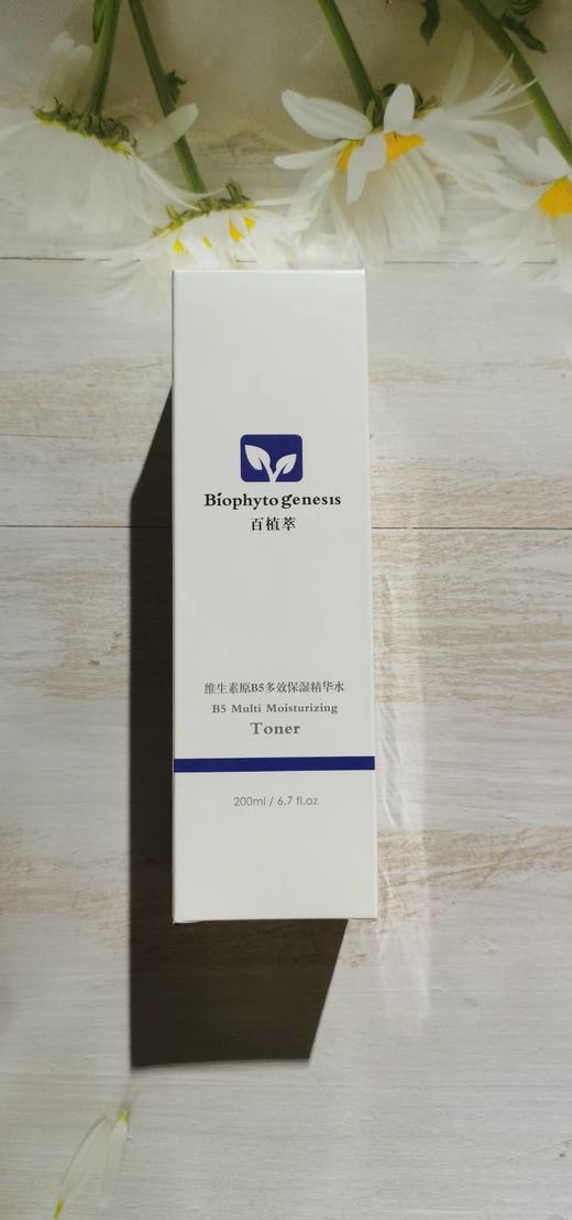 百植萃维生素b5保湿精华水200ml 商品图7