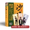 沙海1+2 套装2册 南派三叔 著 小说 商品缩略图2