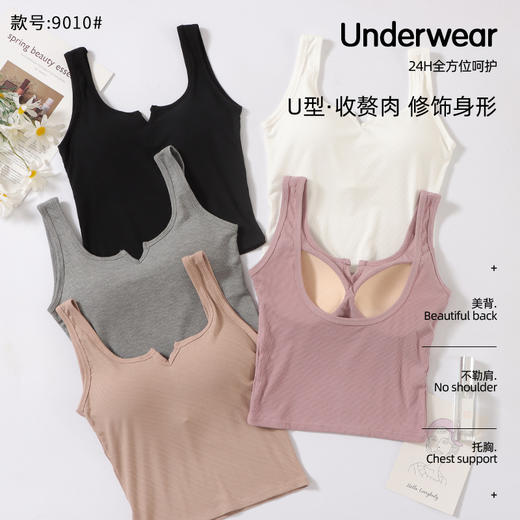 【买一送一！5款颜色可选！！！】2022 网红新款性感时尚小背心女打底内衣搭外穿加宽肩带固定杯胸垫u领9吊带背心 商品图3