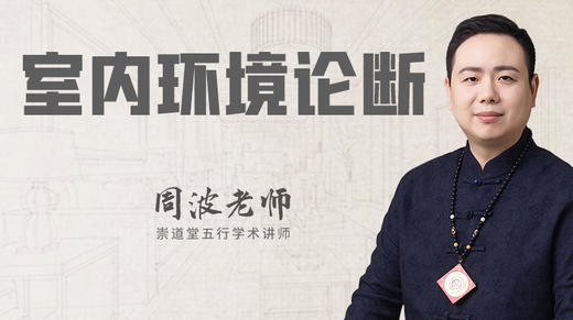 室内环境论断 商品图0