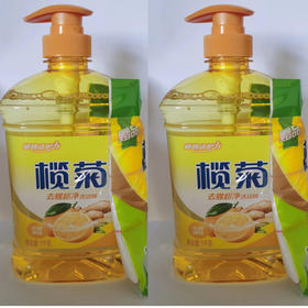 【15元2瓶】榄菊去腥超净洗洁精1千克（1010621）