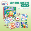 Teamkids添奇逆思形想反应力训练亲子玩具儿童益智桌面游戏6-13岁 商品缩略图1