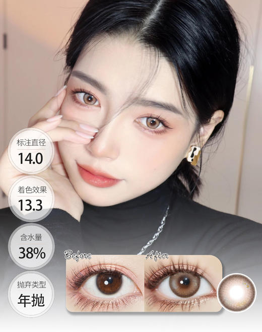 三倍透氧材质 SUNYIOR 三色泡泡 年抛 商品图0