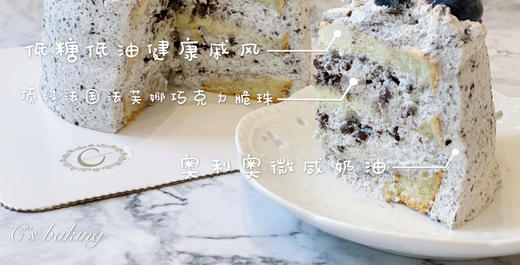 （标准4寸）奥利奥 咸奶油 巧克力脆珠 忌廉蛋糕（默认自提，收费配送请联系客服） 商品图1