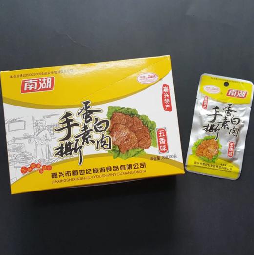 南湖素牛排五香味20g 商品图1