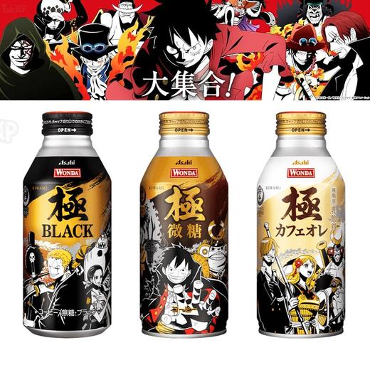 日本ASAHI/朝日海贼王联名周边限定款收藏版微糖无糖牛奶咖啡 商品图1
