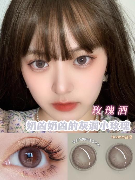 Morea品牌-087Dawn Coffee Brown玫瑰酒 商品图10