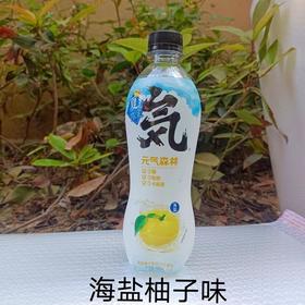 【批发】元气森林气泡水海盐柚子味450ml*15瓶整箱