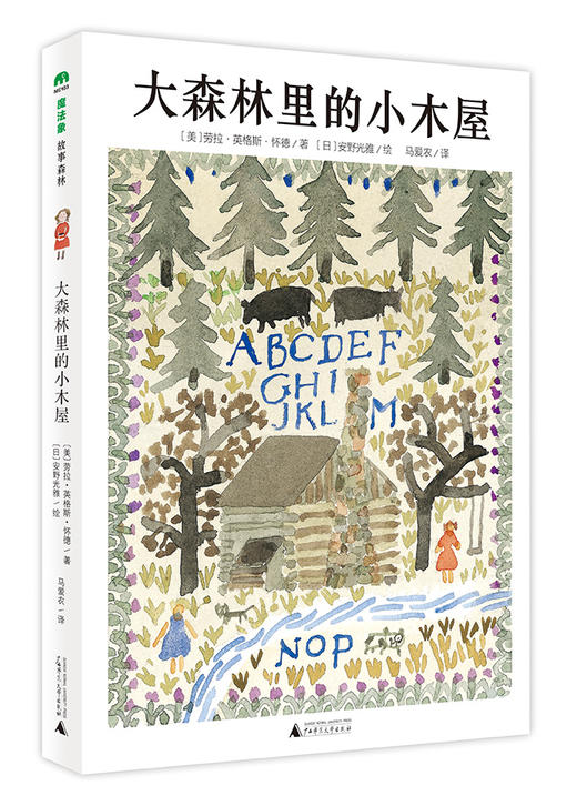 魔法象. MZ名绘名译 3-6年级（共4本） 商品图1