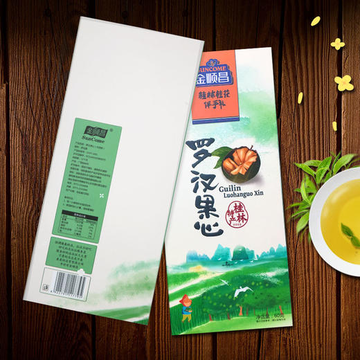 金顺昌罗汉果茶低温脱水鲜黄金罗汉大果3粒礼盒装 商品图1
