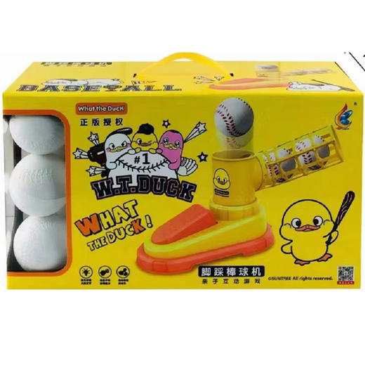 【35元/盒】脚踩棒球机（1303153） 商品图0