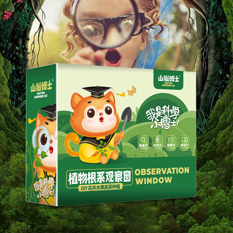 山猫博士植物根系观察窗
