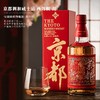【宝藏级织物瓶标】京都调和威士忌 西阵织·红 日本原瓶进口威士忌洋酒 40%vol 商品缩略图2