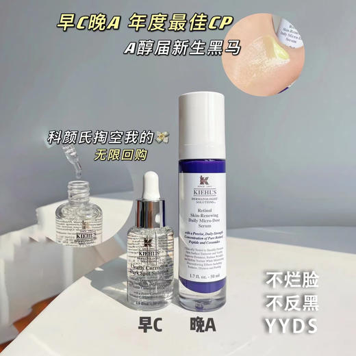 科颜氏淡斑精华 商品图4