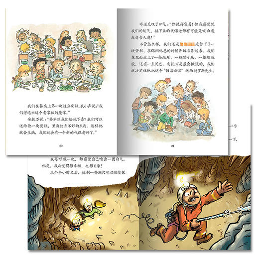 我爱阅我爱阅读丛书-红色系列：全30册（NEW） 商品图7