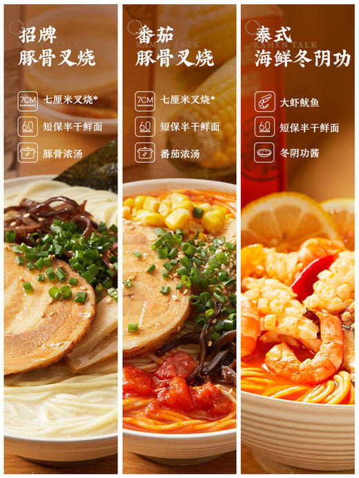 拉面说拉面 商品图2