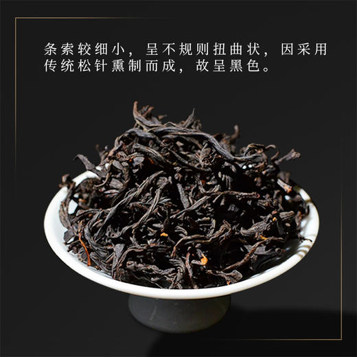 霏鸿茶叶 正山小种特级蜜香型武夷山红茶浓香型礼盒装茶叶 商品图3