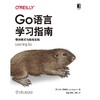Go语言学习指南 惯例模式与编程实践 商品缩略图0