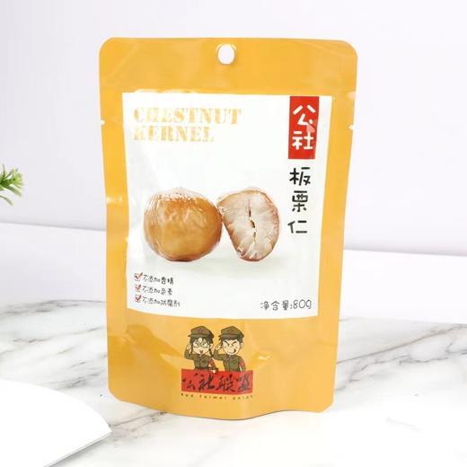 公社联盟板栗仁80g 商品图0