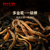 澜沧古茶2022年金典红红茶（100g/罐*2罐/盒） 商品缩略图2