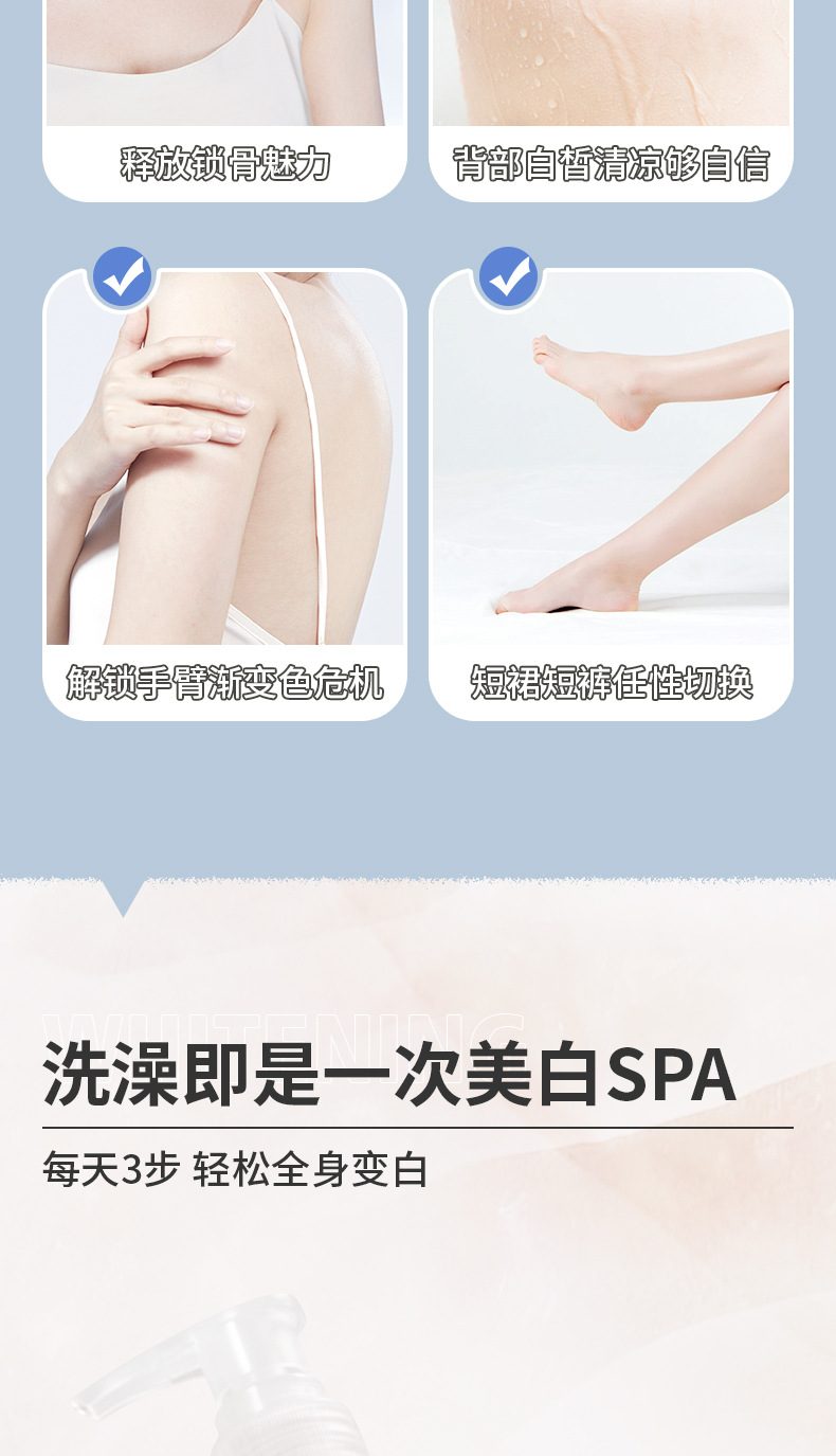 珍珠美白沐浴露_10.jpg