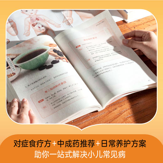 儿童常见病自查自疗手册  小儿特效推拿 路新宇著【不可用劵】 商品图7