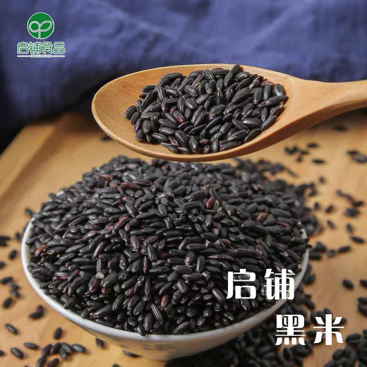 （乡村振兴商品）启铺 1KG黑香米  商品图0