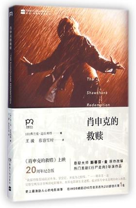 肖申克的救赎