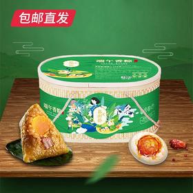 嘉乡斋 端午香粽粽子礼盒1.1kg【GA】（包邮直发）