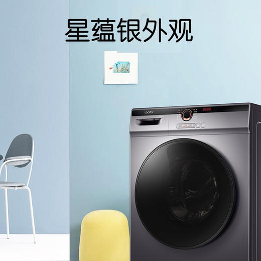 统帅（Leader）海尔出品 10公斤变频滚筒洗衣机全自动 洗烘一体 双喷淋去泡沫 @G10HB22SE 商品图6