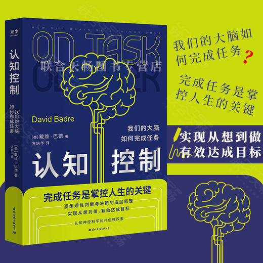 认知控制 商品图0