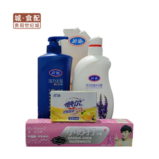 好迪洗护套餐【GYAJQ】 商品图0