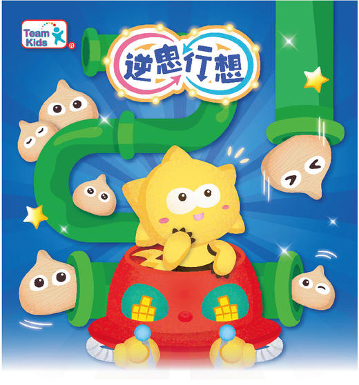 Teamkids添奇逆思形想反应力训练亲子玩具儿童益智桌面游戏6-13岁 商品图0