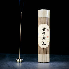 A210静妙特沉香(200g)