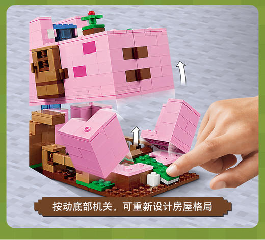 乐高21170我的世界猪猪房屋 商品图3