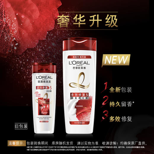 【直发】欧莱雅多效修复洗发露400ml 商品图1