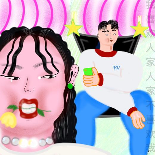 《我喜欢人家人家不喜欢我》 商品图0