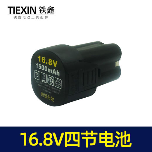 【货号020006】16.8V电池 锂电电池18V四方锂电钻4节电池 商品图1