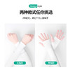 【不惧骄阳 透气不闷热】夏季冰丝高弹冰袖 upf50+抵挡紫外线 穿上骤降-6° 夏季防晒 男女通用袖套 给肌肤带上一层保护伞-QQ 商品缩略图4