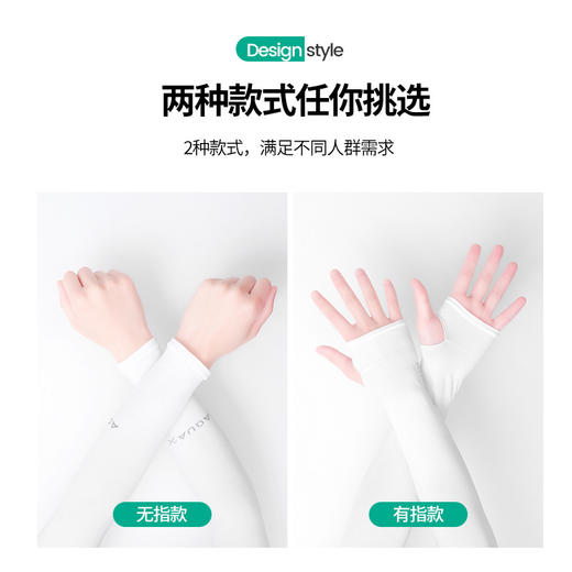 【不惧骄阳 透气不闷热】夏季冰丝高弹冰袖 upf50+抵挡紫外线 穿上骤降-6° 夏季防晒 男女通用袖套 给肌肤带上一层保护伞-QQ 商品图4