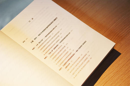 CTTI智库报告（2020） 商品图3