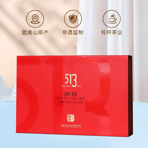曦瓜 513肉桂1000 武夷岩茶 浓香大红袍 255克 商品图1