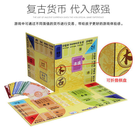 Teamkids添奇儿童财商益智桌游大富翁亲子互动玩具男孩女孩6-13岁 商品图3