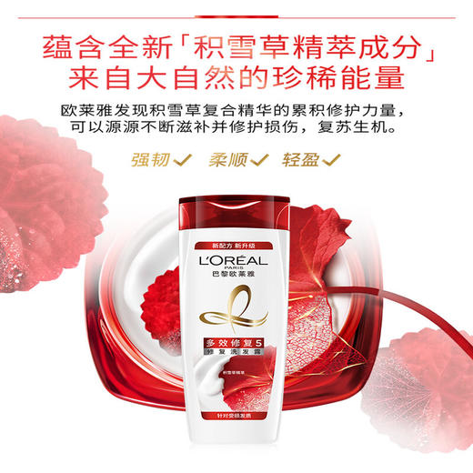 【直发】欧莱雅多效修复洗发露400ml 商品图2