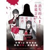 在谎言里消失的人网络原名没有死者的谋杀 陆雾 高能甜虐悬疑故事 商品缩略图1