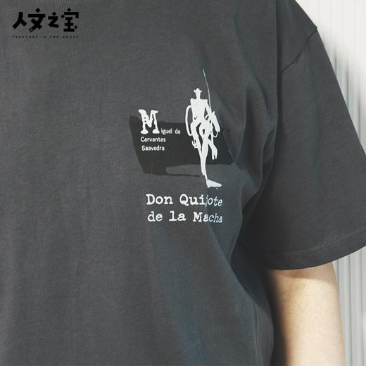 【人文之宝】张守义手绘系列堂吉诃德T恤（210g深空灰色） 商品图4