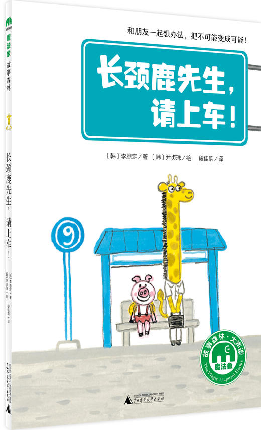 魔法象桥梁书2.0 儿童生活•儿童情绪（共7本） 商品图2