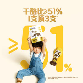 认养一头牛棒棒哒51%干酪奶酪棒120g*5袋共30支