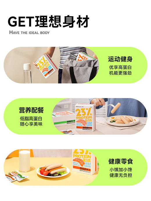 初吉低脂鸡胸肉肠无淀粉即食高蛋白鸡肉肠卡热量健身饱腹代餐食品 商品图4
