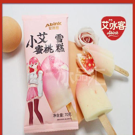 【10元4支】艾冰客小艾蜜桃雪糕（0804062） 商品图0
